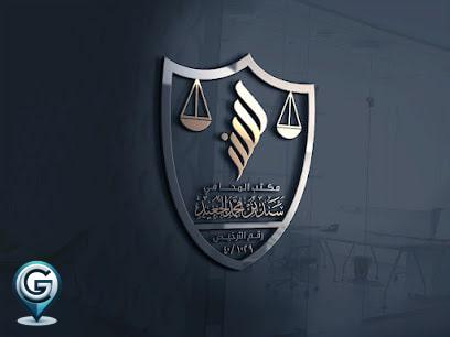 افضل 20 محامي في جدة - خريطة الخليج - دليل الأعمال افضل 20 محامي في جدة